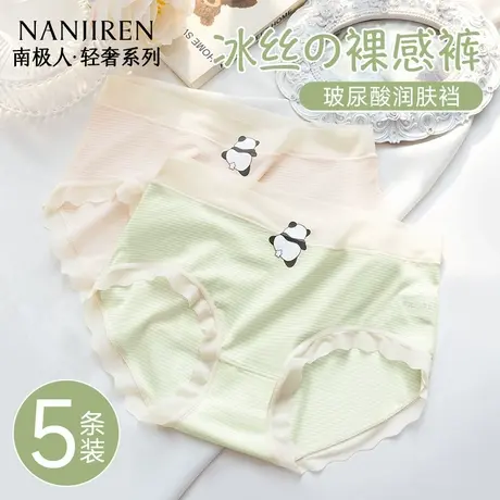 南极人冰丝内裤女无痕抗菌透气2025新款中腰女生三角短裤夏季薄款商品大图