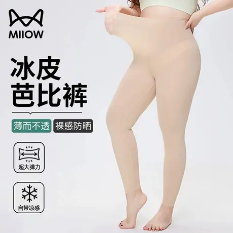 猫人冰皮孕妇打底裤大码女装薄款防晒芭比裤胖MM200斤可穿加大裤商品大图
