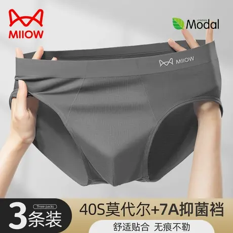 MiiOW/猫人三角内裤男生莫代尔2024新款式男士透气抗菌短裤头潮款商品大图