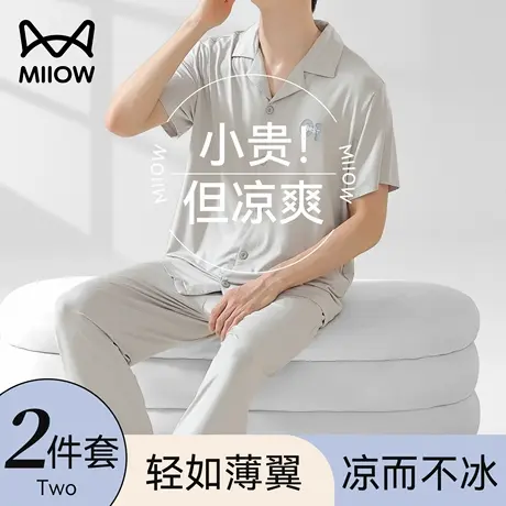 猫人莫代尔男士睡衣夏季薄款开衫短袖男款透气大码可外穿家居服装商品大图