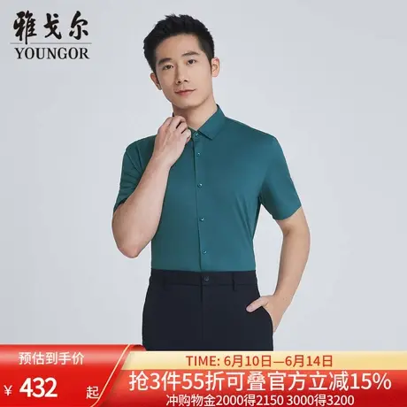 【商场同款】雅戈尔男士短袖衬衫夏季新款官方商务休闲短袖衬衫男商品大图