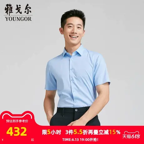 【商场同款】雅戈尔男士短袖衬衫夏季新款官方商务休闲短袖衬衫男商品大图