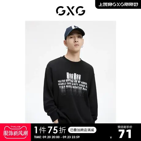 GXG奥莱 秋季新品男时尚百搭新品卫衣#10C131038G图片