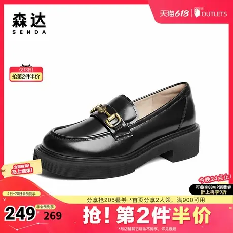 森达乐福鞋女鞋春秋商场同款学院风厚底舒适单鞋4NP22CA4图片