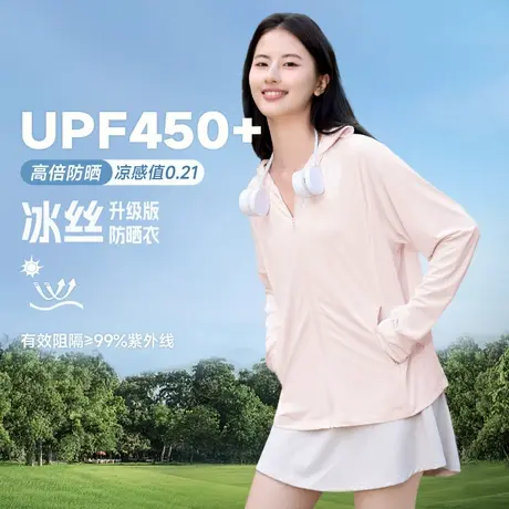 KV真维斯粉色凉感防晒衣2025夏季女 百搭拉链轻薄防晒服冰丝upf50图片
