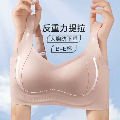 梦芭蒂无痕隐形内衣女无钢圈薄款文胸大胸显小大码胸罩夏优梦时光图片