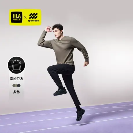 HLA/海澜之家sportsday马术运动卫衣24秋新款弹柔珠地宽松长袖男商品大图
