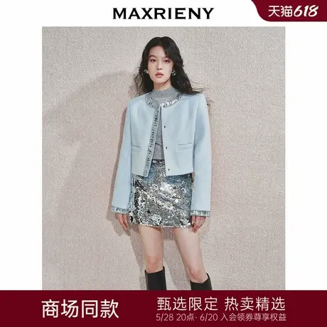【商场同款】MAXRIENY精致优雅亮片饰边截短外套女2024冬季新款图片