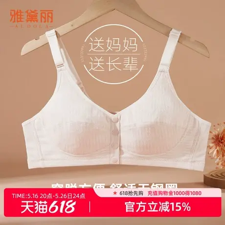 雅黛丽中老年人内衣女便携前扣棉柔透气睡眠可穿背心式无钢圈文胸商品大图