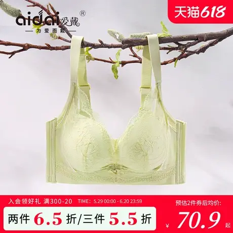 爱戴调整型内衣女聚拢小胸显大收副乳防下垂外扩无钢圈蕾丝文胸夏图片
