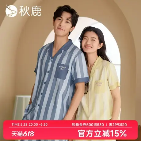 秋鹿舒适透气梭织色织条纹纯棉睡衣女2025夏新款情侣男短袖家居服商品大图