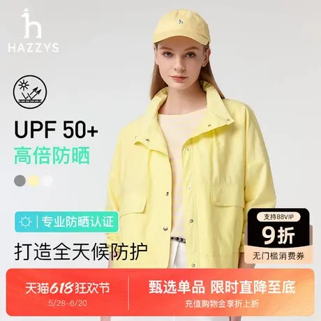 【防晒轻薄】Hazzys哈吉斯短款夹克女2025年春夏新款时尚休闲外套图片