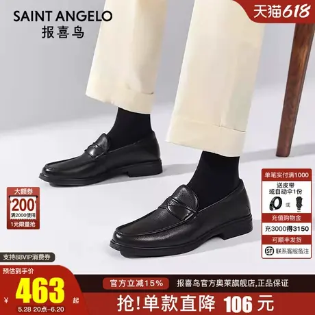 报喜鸟春秋款男士商务乐福鞋仿鸵鸟纹压花牛皮男鞋TLP241581U111商品大图