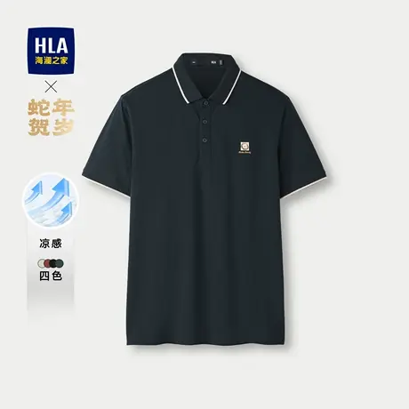 HLA/海澜之家蛇年贺岁凉感短袖POLO25春夏新款撞色刺绣大码T恤男图片