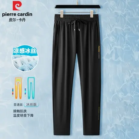 皮尔卡丹速干冰丝裤男装夏季薄款大码运动透气高弹束脚宽松空调裤图片