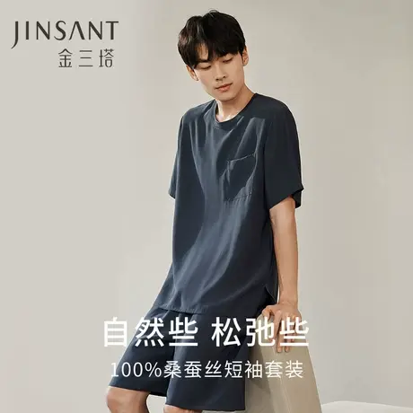 真丝睡衣男100%桑蚕丝宽松舒适短袖短裤简约可外穿家居服金三塔商品大图