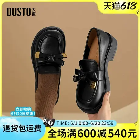 大东女鞋乐福鞋女鞋2025新款春季百搭粗跟单鞋厚底蝴蝶小皮鞋0022图片