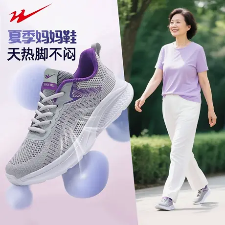 双星运动鞋女鞋网面透气跑步鞋女士老人鞋旅游妈妈鞋子软底休闲鞋商品大图