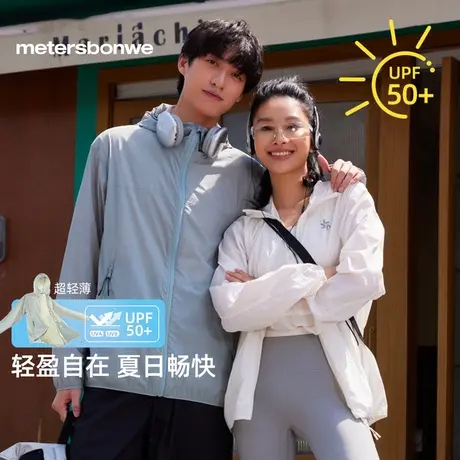 美特斯邦威轻薄防晒衣2025夏新款男女同款印花透气UPF50+防晒服商品大图