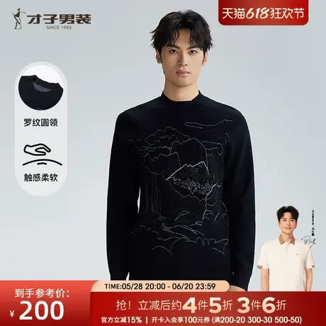 【商场同款】才子羊毛针织衫男士2024秋季修身内搭中国风圆领毛衣商品大图