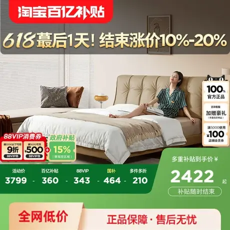 顾家家居意式轻奢纳帕皮钢琴键主卧床真皮床双人床大气全部8091B商品大图