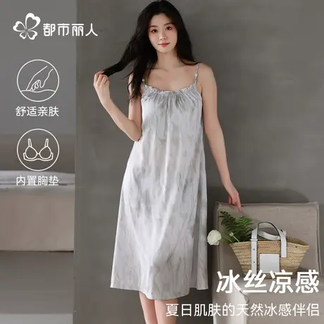 都市丽人夏季冰丝睡衣女款2025新款高级感带胸垫吊带连衣裙家居服图片