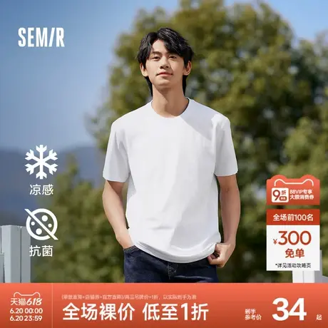森马短袖T恤男2024夏季新款纯色简约百搭凉感抗菌上衣图片