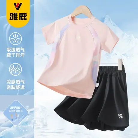 雅鹿儿童速干运动套装大童女孩轻薄户外防晒短袖儿童篮球训练服潮商品大图