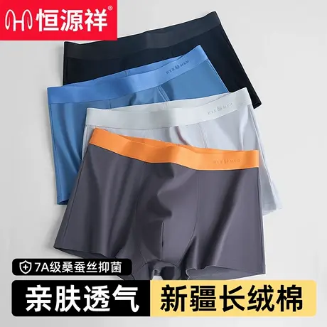 恒源祥男士内裤纯棉抗菌透气平角四角短裤头全棉男生2025新款宽松商品大图