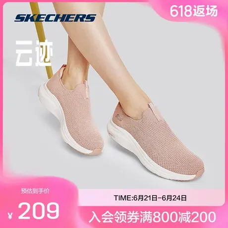 斯凯奇官方outlets云迹2025夏季休闲女款舒适运动超轻回弹健步鞋图片