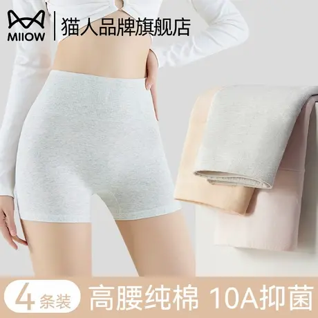猫人高腰收腹纯棉安全裤女防走光10A抑菌全棉裆不磨腿三合一内裤商品大图