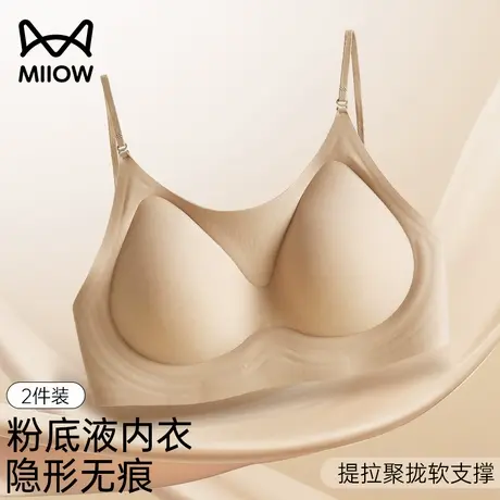 猫人粉底液内衣女夏薄款2025新款性感美背胸罩无痕隐形细肩带文胸商品大图