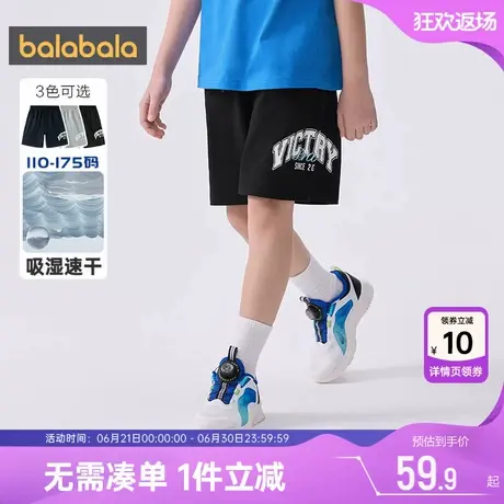 巴拉巴拉男童裤子中大童宝宝短裤夏季新款童装儿童中裤运动五分裤图片