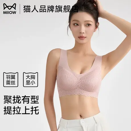 猫人内衣女小胸聚拢提拉上托性感蕾丝边胸罩2025新款女士背心文胸图片