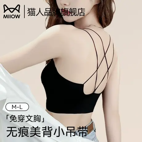 猫人聚拢美背内衣2025新款夏薄款一体背心女士小胸抹胸吊带文胸罩图片