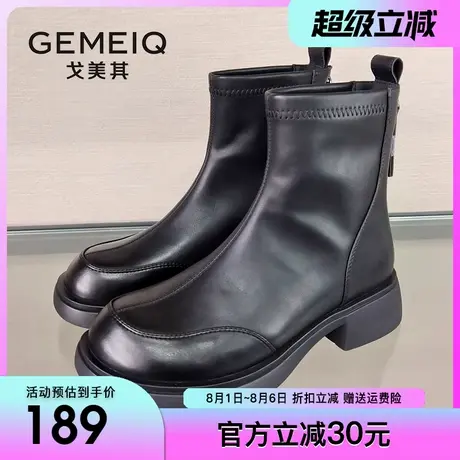 戈美其英伦风复古马丁靴女2024冬季新款短靴百搭厚底弹力瘦瘦靴女图片
