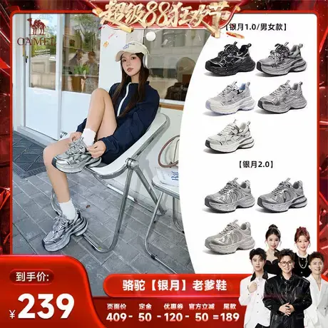【香菇超级88年中盛典】骆驼「银月系列」复古厚底双绑带老爹鞋商品大图