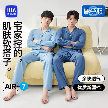 【最呼吸Air7】海澜之家棉柔男士翻领家居服2025夏季新款睡衣男生商品大图