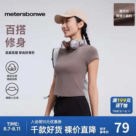 美特斯邦威女2025春季新款小立领显瘦莫代尔棉弹力短袖恤纯色通勤商品大图