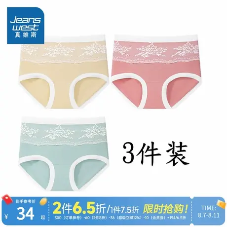 KF真维斯女装2025夏季新款撞色百搭亲肤舒适女生内裤（三条装）商品大图