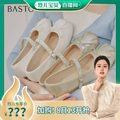 【烈儿宝贝】百思图新款舒适休闲低跟玛丽珍鞋芭蕾单鞋W1073CQ5Z商品大图