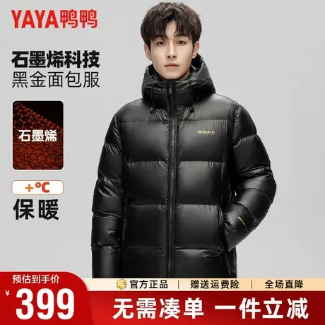 鸭鸭冬季羽绒服男加厚连帽黑金款男士外套潮流时尚短款羽绒服男款商品大图
