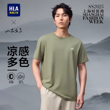 海澜之家秀场同款山不在高男款短袖T恤2025新款夏季休闲凉感短T男商品大图