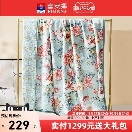 富安娜家纺毛毯加厚冬季双层毯子沙发盖毯珊瑚绒床单法兰绒新品图片