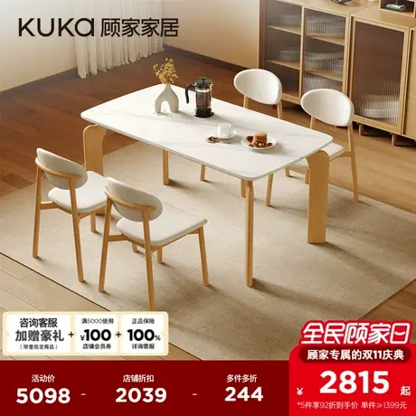 顾家家居现代简约全实木岩板餐桌多人家用白蜡木餐桌PT7162T商品大图