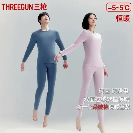 三枪朵绒棉保暖套装男纯棉抗菌保温秋衣秋裤女士新品双面拉绒情侣商品大图