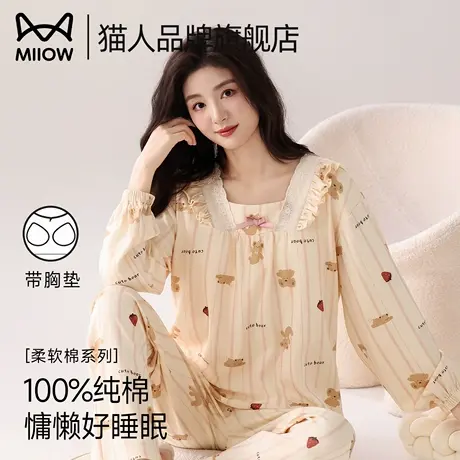 猫人纯棉带胸垫睡衣女长袖春秋款卡通甜美公主风可外穿家居服套装商品大图