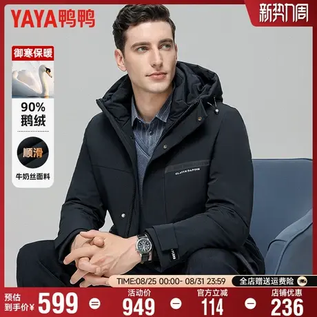 【鹅绒】鸭鸭冬季羽绒服男款加厚保暖连帽中长款商务爸爸装外套图片