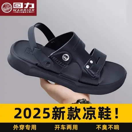 回力2025新款男士凉鞋外穿沙滩鞋男款防滑厚底踩屎感休闲凉拖夏季商品大图