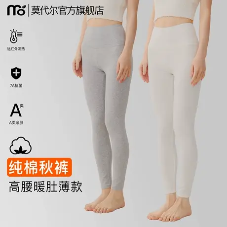 秋裤女士纯棉全棉薄款打底内穿高腰线裤抗菌发热美体无痕保暖裤冬商品大图